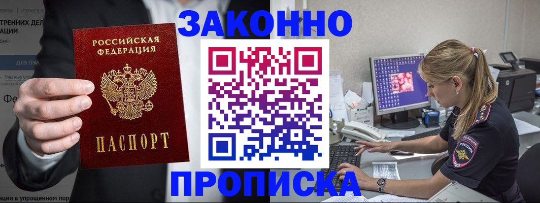 временная регистрация поиск в Калаче-на-Дону