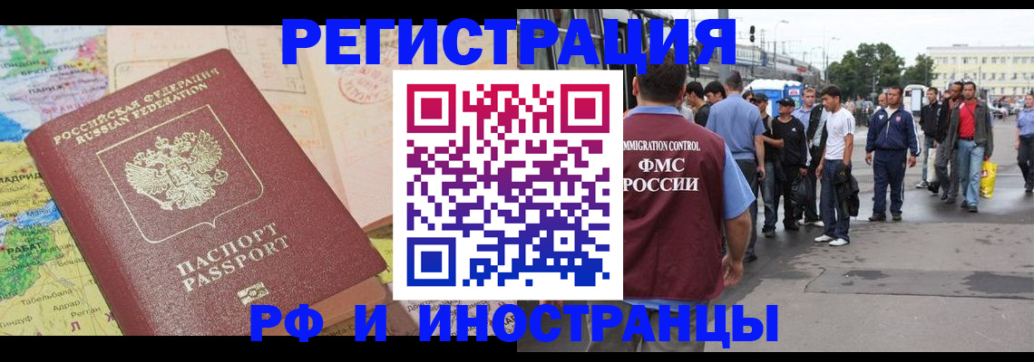 прописка для работы в Калаче-на-Дону