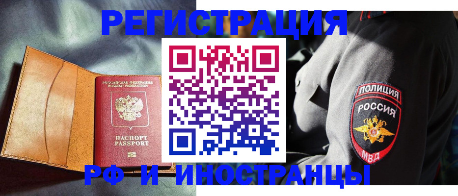 временная регистрация для школы в Калаче-на-Дону