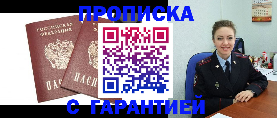 временная регистрация для всех в Калаче-на-Дону