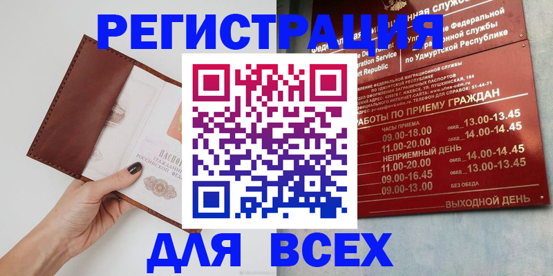 временная прописка в Калаче-на-Дону