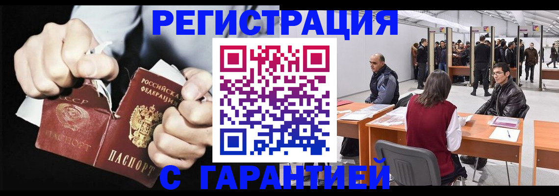 временная регистрация законно в Калаче-на-Дону